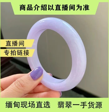 Mandalay Private Custom Overseas Purchase Natural Myanmar Jadeite Round Bar Bangle, Live Stream Exclusive Purchase Link