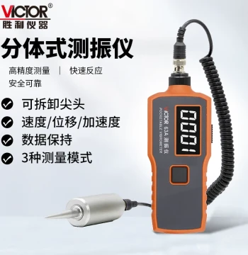 [Manufacturer Direct] Victor Vibration Meter Portable Digital High Precision VC63B Vibration Measurement Instrument Vibrometer