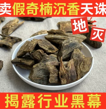 Authentic 90% Sinking Kynam Agarwood Block Raw Material, High-Oil Aged Wood for Indoor Incense Burning and Fragrance Appreciation