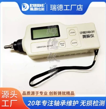 LD1082 High-Precision Vibration Meter, LD1083 Vibration Gauge, Vibration Measurement Instrument, Equipment Fault Detector