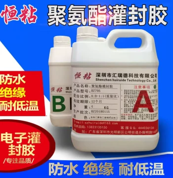 Transparent Polyurethane Potting Glue PU Drip Glue LED Strip Mainboard Circuit Board Sealing Waterproof Insulation Yellowing Resistant Flame Retardant