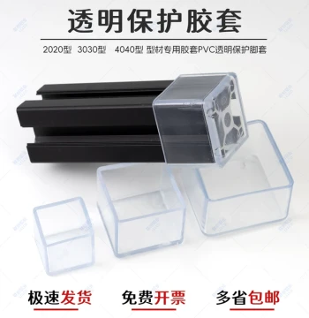 Industrial Aluminum Profile Transparent Foot Covers Pads Rubber Pads 3030/4040 Floor Feet Anti-Scratch Rubber Sleeves Silent Leg Covers