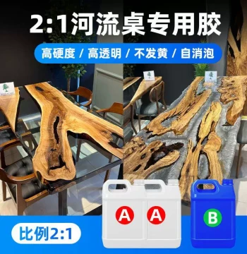 Xiao Ma Thick-Pour 2:1 River Table Epoxy; High-Transparency, Yellowing-Resistant Large-Scale Potting Compound; High-Hardness AB Epoxy Glue