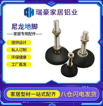 Ruihao Aluminum Profile Accessories Directional Nylon Universal Base Plate Screw Fixed Adjustable Hoof Foot Support Pad