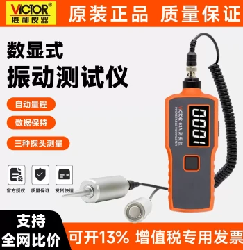 Vibration Meter VC63A Dynamic Balance Vibration Analyzer VC63F – Motor Vibration Detection & Testing Instrument