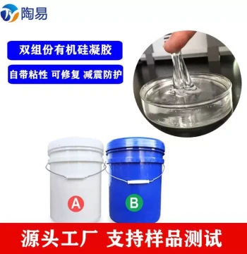 Manufacturer Supply: Two-Component Silicone Gel for Precision Module Sensors; Easy-Rework Waterproof Sealing Potting Compound