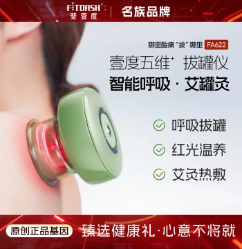 Fitdash Smokeless Moxibustion Box; Portable Household Cupping, Massage, and Hot Compress Smart Fully Automatic Electronic Moxibustion Device