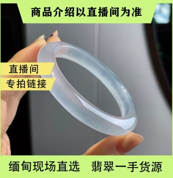 Mandalay Private Custom Overseas Purchase Myanmar Natural Round-Bar Jadeite Bangle, Live Stream Exclusive Purchase Link