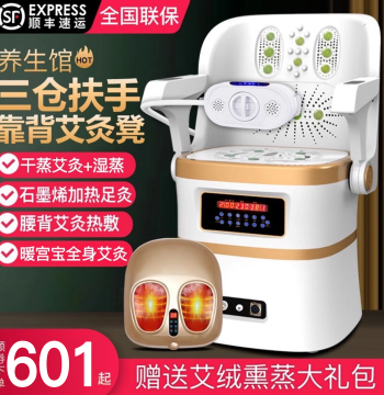 Moxibustion Stool with Seat Moxibustion Device, Home Smokeless Moxibustion Chair, Fumigation Instrument Barrel, Steaming Device with Backrest, and Moxibustion Seat