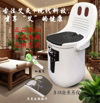 Jianqi Multi-Function Fumigation Chair, Gynecological Stool, Moxibustion Chair, Moxibustion Stool, TCM Chair, Smoke-Free Herbal Fumigation for Hemorrhoids and Back