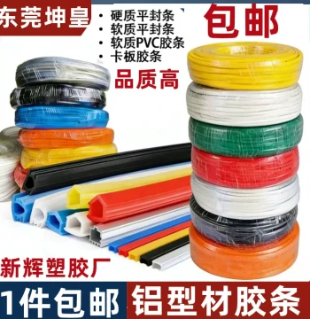 Aluminum Profile Sealing Strip Soft/Hard Flat Sealing Rubber Strip Profile Edge Trim Dust Strip U-Channel Strip Pressing Edge Strip