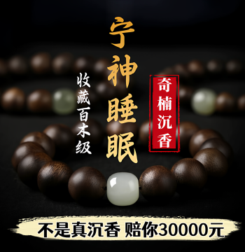 Natural Vietnamese Nha Trang Kynam Agarwood Bracelet, Authentic Guardian Buddha Beads for Men and Women, 108 Beads for Calming, Sleep Aid, and Luck Enhancement