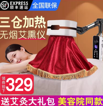 Full-Body Home Moxibustion Steamer - Smokeless Moxibustion Box with Mugwort for Beauty Salons, Meridian Therapy