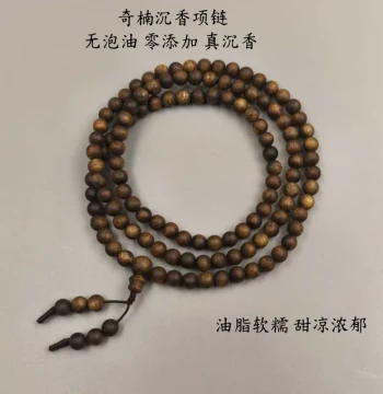 Natural Authentic Vietnam Nha Trang Agarwood Bracelet, 108 Beads, Authentic Old Material Raw Wood Prayer Beads Chain, Necklace for Men and Women