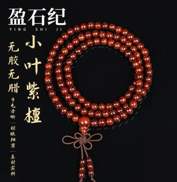Yingshiji Indian Old Stock Small-Leaf Red Sandalwood Bracelet, Straight Grain, High Oil Density, Authentic Multi-Loop Cultural Play Bracelet