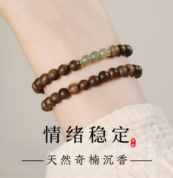Faye Wong Style Nha Trang Kynam Agarwood Bracelet Natural Hetian Jade Bracelet for Women Luck Bead Calming Sleep Aid Wooden