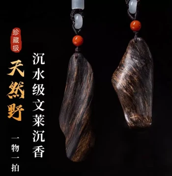 Genuine Brunei Agarwood Freeform Pendant, Chunhua Black Oil Old Material, for Men and Women, Raw Wood Hand Piece, Car Hanging, Sweater Chain
