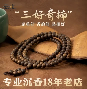 Collector-Grade Sinking Kynam Agarwood Bracelet, Natural Aged Stock, High-End Authentic Additive-Free, 108 Beads Bracelet for Women