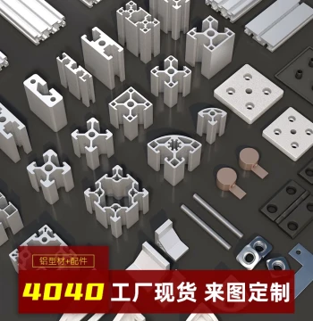Aluminum Profile Angle Bracket Fixed Fitting, Thickened Industrial Aluminum Alloy Accessory, 4040 Angle Piece, 2020 Black, 8080 Connector