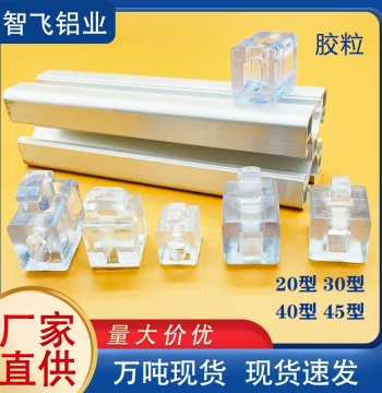Crystal Block Transparent Glue Particle 30304040 Aluminum Profile Spacer Connecting Block Acrylic Board Fixing Fixture Profile Accessories