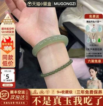 Mu Gongzi "Quiet Night Unended" Authentic Dongling Jade High-Ice Species Raw Stone Natural Real Jade Bangle, Hetian Jade Alternative
