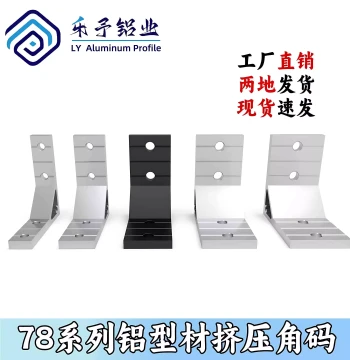 7878 Aluminum Profile Angle Aluminum Aluminum Extrusion Angle Code Angle Piece Reinforced Angle Piece Extruded Aluminum Angle Code