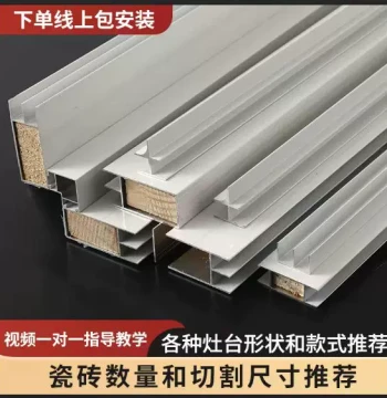 [Durable] Tile Cabinet Reinforced Large Groove Kit Full Set Accessories Aluminum Alloy Upright Groove Edge Sealing
