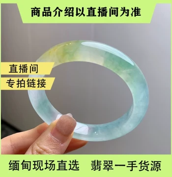 Mandalay Custom Overseas Purchase Myanmar Jadeite Bangle Natural Guifei Jade Bracelet - Exclusive Live Stream Purchase Link