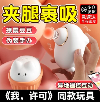 Meow Happy Remote Control Vibrating Egg, Moon Rabbit Clitoral Suction Masturbator, Cute Bunny Erotic Toy for Women