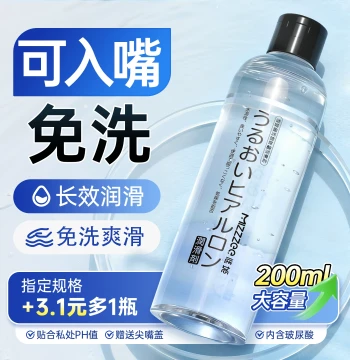 Water-Soluble Personal Lubricant for Couples - No-Rinse Formula for Men and Women, Compatible with Masturbation Cups