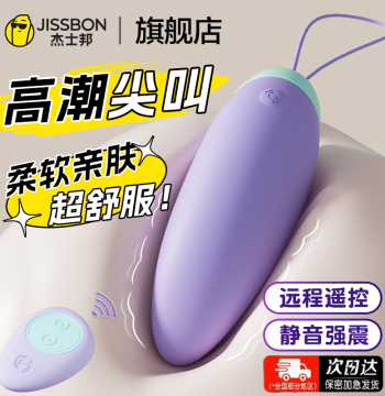 Wireless High-Intensity Vibrating Egg for Women, Silent Remote-Controlled Insertable Adult Sex Toy