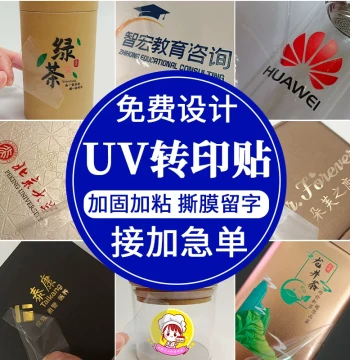 Custom UV Transfer Stickers – Crystal Label Decals with Peel-Off Film, Waterproof & Scratch-Resistant Adhesive Labels for Metal Logos and Gold Foil Branding