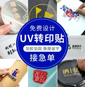 Crystal Label Custom Pad Printing Logo Silk Screen Sticker Transparent Trademark Adhesive Waterproof Transfer Label Customization