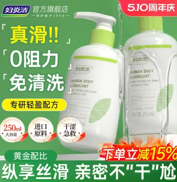 Fuyanjie Personal Lubricant Oil for Couples, Adult Intimacy Products for Women and Men, Suitable for Middle-Aged and Elderly