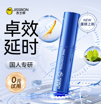 Gentle Blue Bottle | Jissbon Delay Spray for Men - Long-Lasting Performance Adult Novelty Product