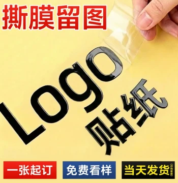 Crystal UV Transfer Stickers for Metal, Hot Stamping, Custom LOGO Labels, Peel-Off Adhesive Decals
