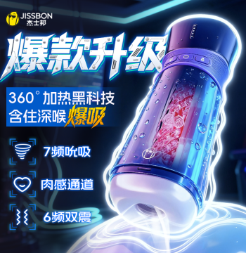 Suction & Heating | Jissbon Fully Automatic Masturbator for Men, Electric Adult Self-Pleasure Toy with Realistic Sleeve