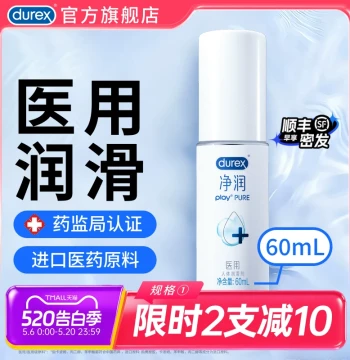 Durex Official Flagship Medical Lubricant Body Lubricant Liquid for Couples Adult Men Genuine Intimacy Women