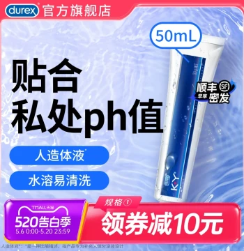 [KY Authentic] Durex Official Flagship Personal Lubricant for Couples, Adult Male and Female Intimate Use
