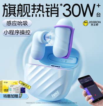 Double Sugar Small Powder Compact | Jissbon Vibrating Egg Bangbang AI Foldable Machine Adult Toy Female Masturbation Product