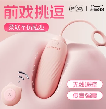 Sixth Sense Remote Control Vibrating Egg for Women, Strong Vibration Masturbator, Wireless Adult Sex Toy for Orgasm
