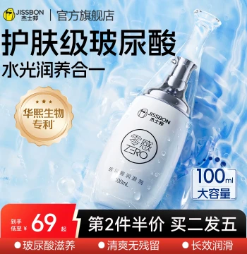 Hyaluronic Acid Lubricant | Jissbon Couples Intimate Care for Men and Women, Smooth Vaginal Moisturizer