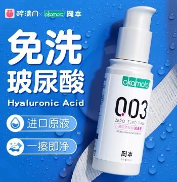 Okamoto 003 Lubricant Oil Hyaluronic Acid Women Water-Based Genuine Body Sexual Erotic Couples No-Rinse Men Product