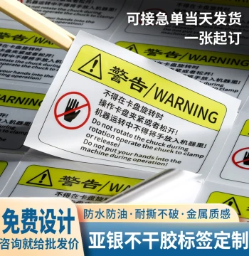 Custom Matte Silver Adhesive Labels, Brushed Silver/Gold Dragon Stickers, PVC Waterproof & Oil-Proof Nameplate Printing