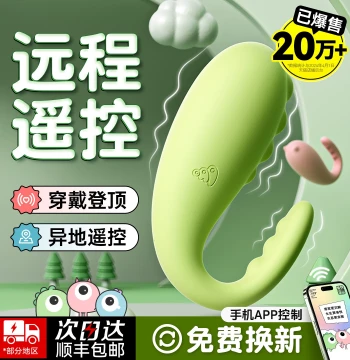 Little Monster Vibrating Egg Sex Toy for Women, App-Controlled Wireless Remote Masturbator, Wearable Toy with Strong Vibration Rod
