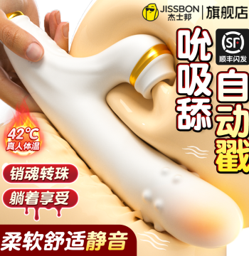 Vibrating Wand for Women, Automatic Thrusting Adult Sex Toy, High-Intensity Climax Device, AV Rod