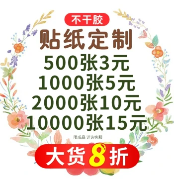 Custom Adhesive Stickers with Logo, Labels, QR Codes for Fruit and Milk Tea Brands