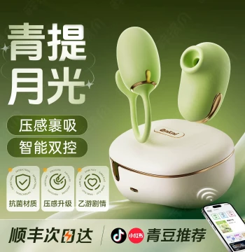 Green Grape Moonlight Vibrating Egg APP Remote Control Female Masturbator Sex Toy for Women High-Intensity Strong Vibration Qingti