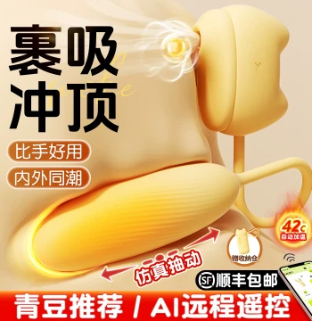 Miaojoy Remote Control Vibrating Egg for Women - Strong Vibration & Suction Masturbator Adult Toy for Climax (Moon Rabbit)
