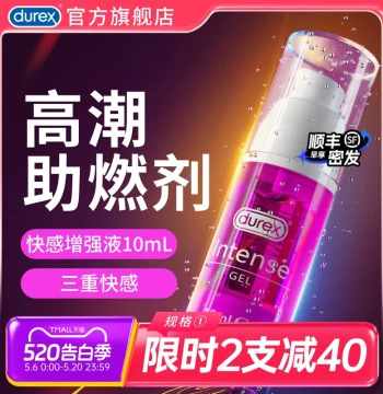 [Enhanced Pleasure] Durex Official Flagship Orgasm Enhancement Lubricant Gel for Couples, Men and Women's Intimate Care